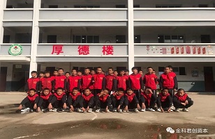 走進(jìn)丫多小學(xué)，讓寒冬“暖”起來