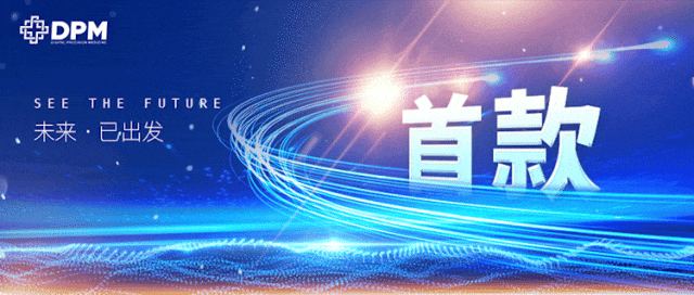 君創(chuàng)Portfolio| 全球首款光學3D熒光內(nèi)窺鏡成像設備獲得中美兩國雙認證