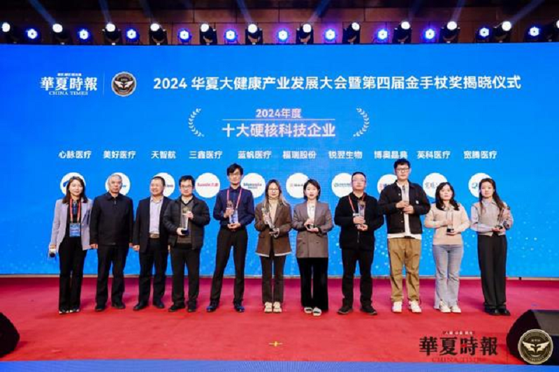 君創(chuàng)Portfolio|矢志創(chuàng)新，天智航榮膺2024大健康產(chǎn)業(yè)十大硬核科技企業(yè)