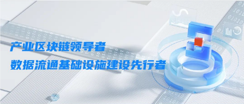 君創(chuàng)Portfolio|零數(shù)科技獲批上海市科技小巨人工程立項(xiàng)，推動數(shù)字經(jīng)濟(jì)發(fā)展新格局