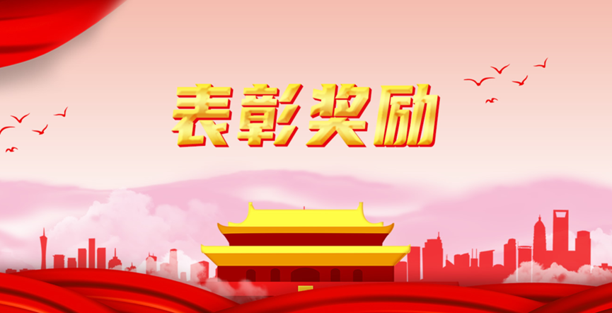 君創(chuàng)Portfolio|君創(chuàng)Family多家企業(yè)及領軍人物榮獲勞動模范、先進集體等榮譽